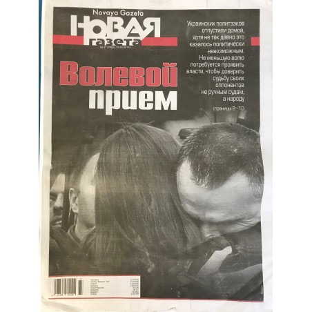 Новая газета №37 (2965) 10.09.2019