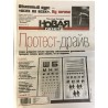 Новая газета №35 (2959) 27.08.2019