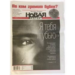 Новая газета №39 (2971)...