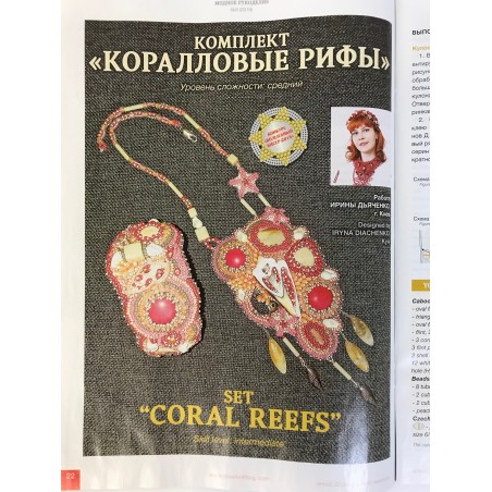 Модное рукоделие № 9 2019