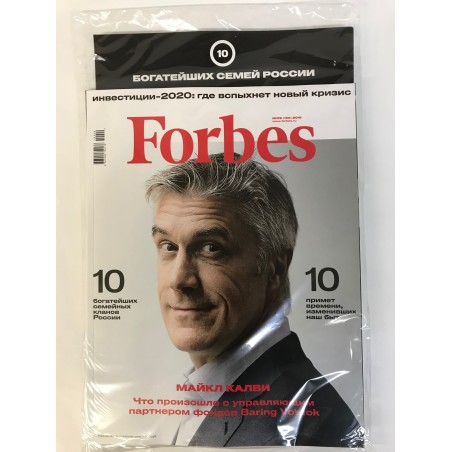 Forbes №9 сентябрь 2019 + приложение ForbesLife сентябрь 2019