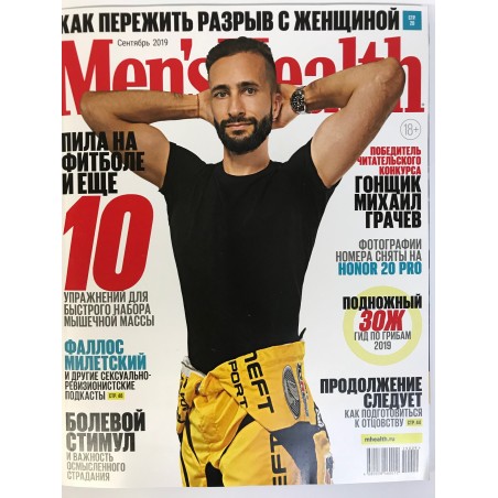 MEN’S HEALTH мини-формат №9 сентябрь 2019