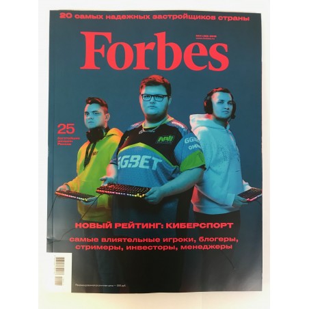 Forbes №11 ноябрь 2019