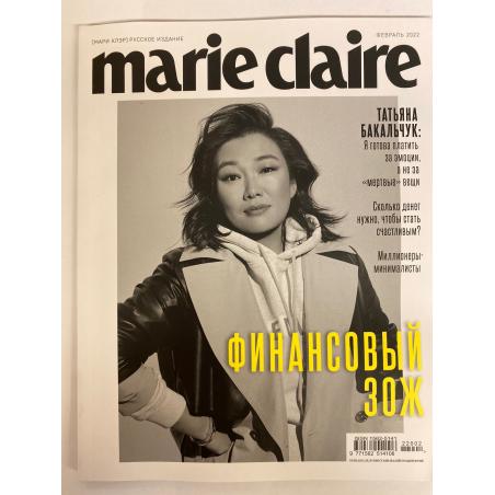 Marie Claire MINI №2 февраль 2022