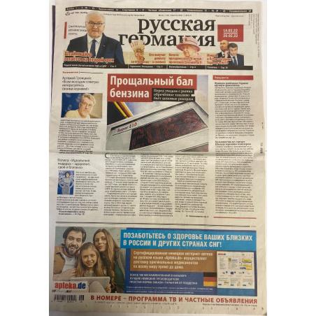 Редакция Германия №16 (25.04.22-01.05.2022 )