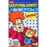 Бабушкин компот. Кейворды. Подписка
