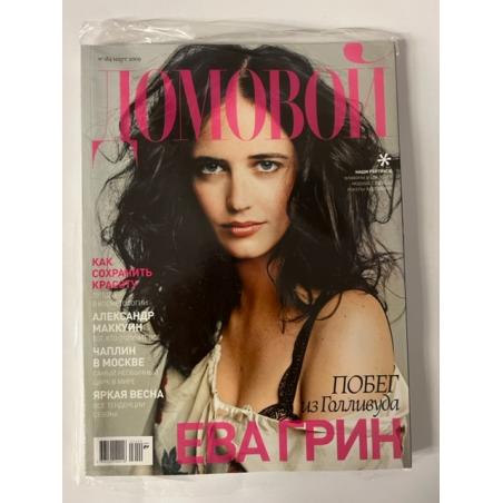 Домовой №3 2009