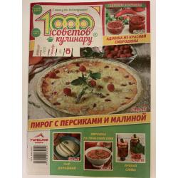 1000 советов кулинару №4,...