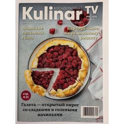 Kulinar TV - Домашний...