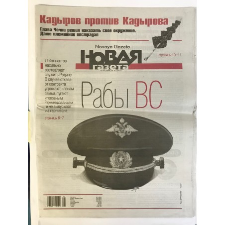 Новая газета №44 (2986) 29.10.2019