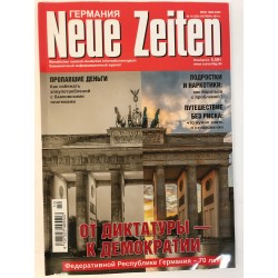 Neue Zeiten Германия №10...