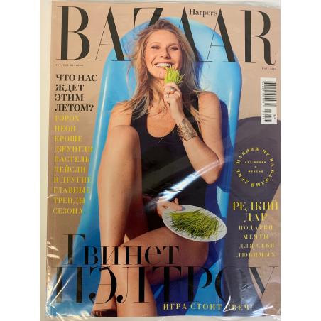 Harper`s Bazaar №3, март 2020
