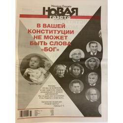 Новая газета №11 (3034)...