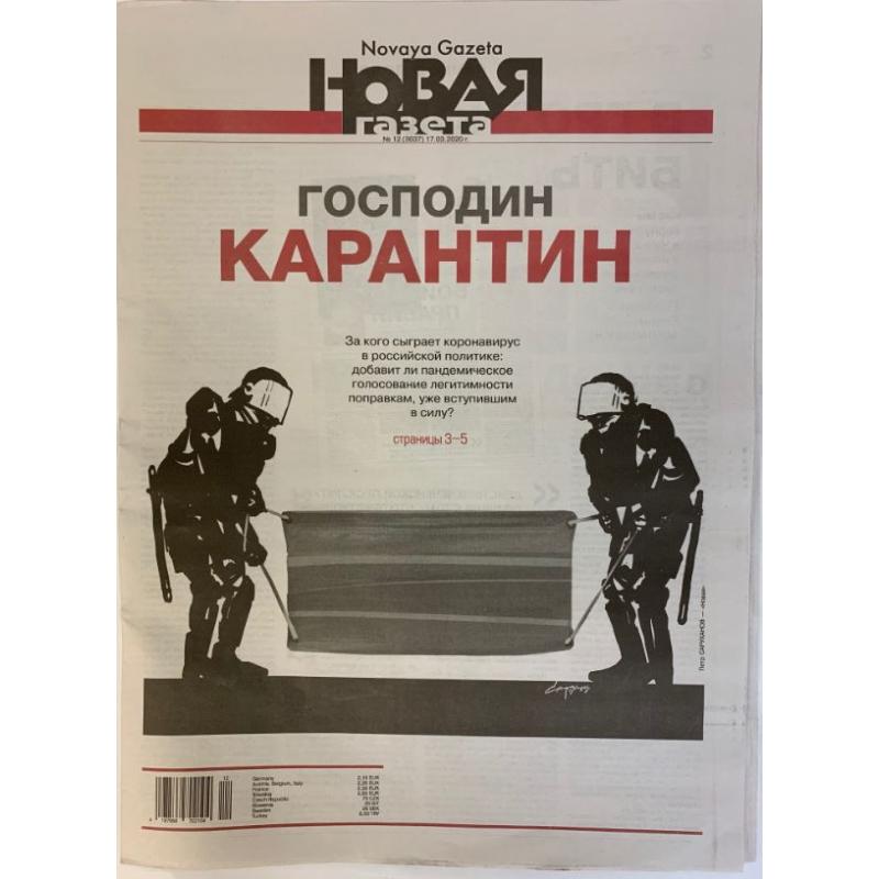 Новая газета №12 (3037) 17.03.2020