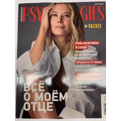 Psychologies №75 осень 2023
