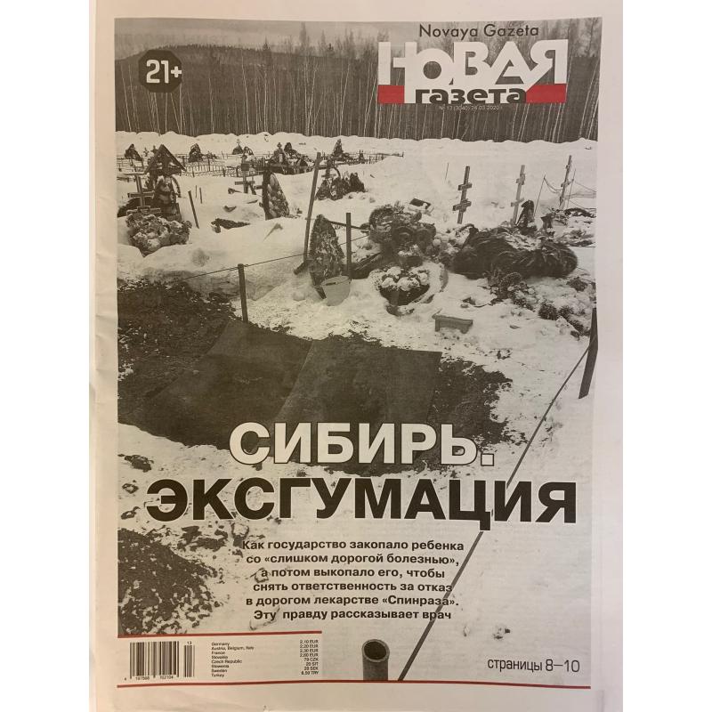 Новая газета №13 (3040) 24.03.2020