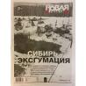 Новая газета №13 (3040) 24.03.2020