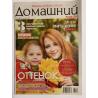 Домашний №19 (633) октябрь 2023