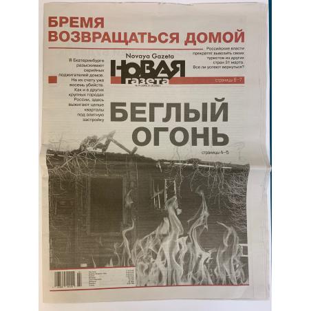Новая газета №14 (3043) 31.03.2020