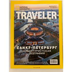 Traveler National Geographic №1(82) 2022
