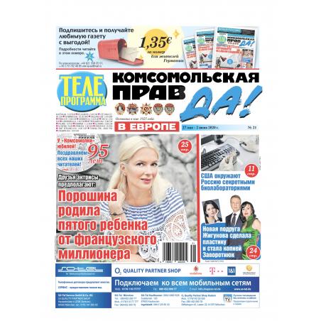 Комсомольская правда в Европе №21 (27 мая - 2 июня 2020) digital
