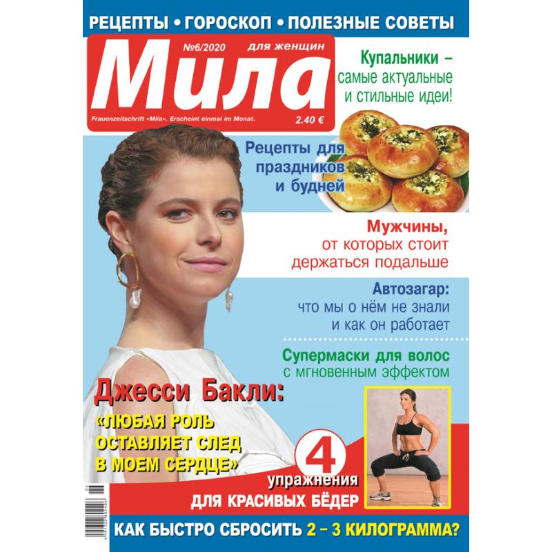 Мила №6 2020 digital