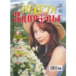 Веста-М. Здоровье. Подписка