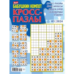 Бабушкин компот....