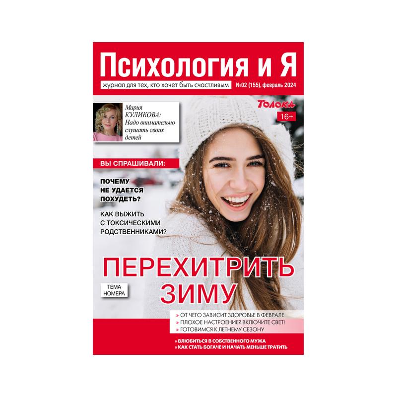 Психология и Я. Подписка