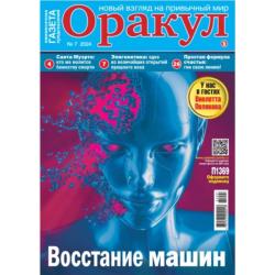 Оракул. Подписка