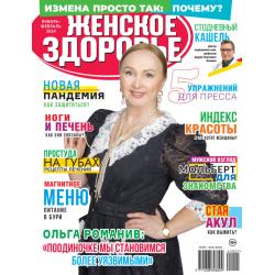 Женское доровье. Подписка