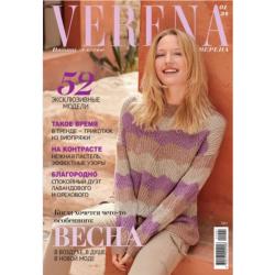 Verena. Подписка