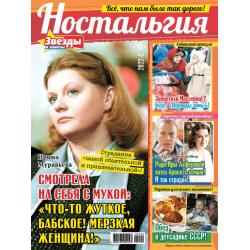 Ностальгия и воспоминания....