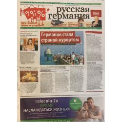 Русская Германия №27...