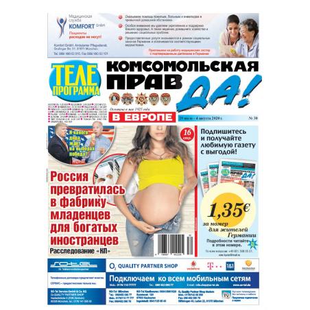 Комсомольская правда в Европе №30 (29 - июля - август 2020) digital