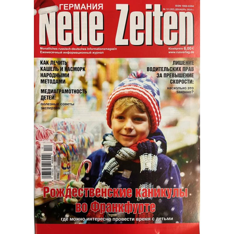 Neue Zeiten Германия. Подписка