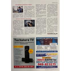 Neue Zeiten Германия №1 (283) 2025