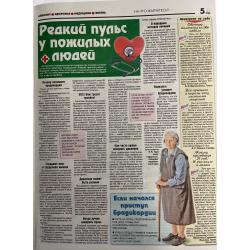 Айболит №11 2024