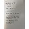 Юность № 3 2020