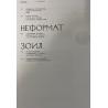 Юность № 4 2020
