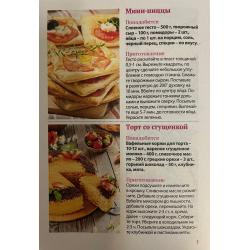 1000 секретов. Готовим дома. Пироги и торты с/в №4 2024
