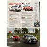 За рулем №7 июль 2019