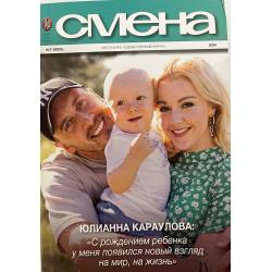Смена №7 июль 2024