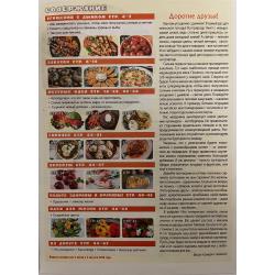 Семеро с ложкой №6 2024