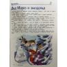 Мурзилка №12 2024