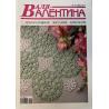Валя - Валентина №15 (364)/2015