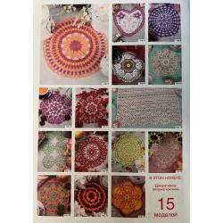 Валя - Валентина №15 (364)/2015