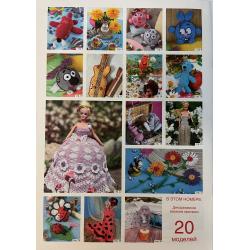 Валя - Валентина №17 (366)/2015