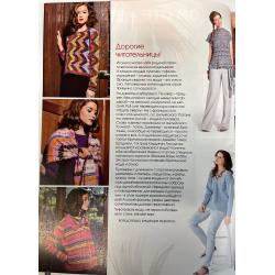 Вязание ваше хобби. Moda&Style. Extra. Спецвыпуск 4/2016