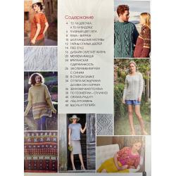 Вязание ваше хобби. Moda&Style. Extra. Спецвыпуск 4/2016